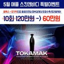 애플바디앤스킨