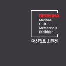 머신퀼트 이미지