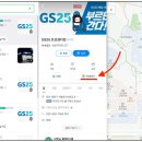 GS25효성샘터 이미지