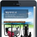 해동하이드로 네이버블로그