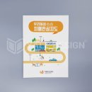 중구치매안심센터 이미지