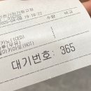 3.6.5다방