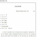 무지개님,커피향님 ? 좀 아시는 모양인데 여기에 대해서 설명 바랍니다 이미지