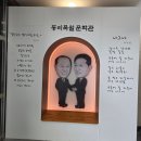 1982떡볶이&김밥 | 경주에서 만나 동리와 목월 <'문장숲' 캠프1기>
