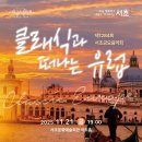 금요음악회 이미지