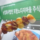 농업회사법인 포항노다지마을주식회사 이미지