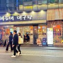 몽촌마을회관 이미지