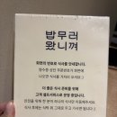터미널방앗간 | #소녀방앗간 서울고속터미널점 내돈내산 건강 한식 후기 0629