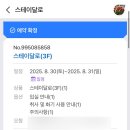 스테이달로 이미지