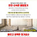 위례조은약국 이미지