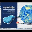 짱짱크린