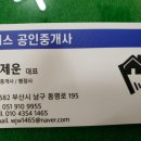 동부타워공인중개사사무소 이미지