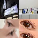춘의역(7호선) | 부천 춘의역 속눈썹펌 지속력좋은곳｜눈매에 맞춘 디자인 ‘아름다운’ 후기