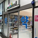 포레온누리약국 이미지