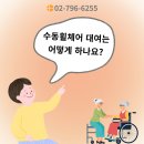 [대여] 복지용구 거상형휠체어 HAL-48(22D)