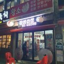 황소숯불한마당 | [가산디지털단지역] 황소 숯불 한마당 - 꼼장어, 닭발에 소주한잔