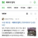 제육의법칙 이미지