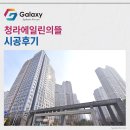 에일린의뜰경로당 | 청라에일린의뜰 LG휘센 시스템에어컨 4대 시공사례