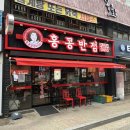 홍콩반점0410부천원종점 이미지