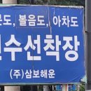 아차도민박 이미지