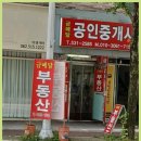 금메달공인중개사사무소 이미지