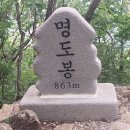 진안~명도봉. 해발. 863 이미지