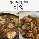 어양 | 잠실 모임 및 상견례 추천 고급 중식당 '어양', 내돈내산 솔직후기