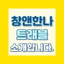 한나여행사 이미지