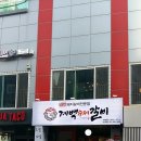 강남수제갈비