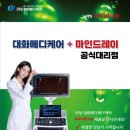 대화메디피아 이미지