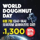 크리스피크림이천 네이버블로그