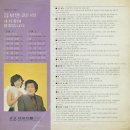 김보연 골든3집 [네가 좋아／몰랐읍니다] (1980) 이미지