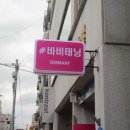 바비태닝 네이버블로그