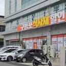 주식회사 최강식자재마트 | 구룡포식자재할인마트, 포항여행 장보기는 여기서 해결 !