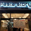 파스타스토리 이미지