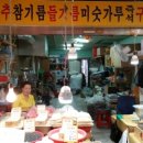 신기고추방앗간 네이버블로그