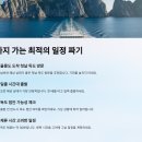 독도환경 | 울릉도, 독도 여행 지금 간다!