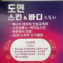도연스토리