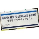 진보냉동