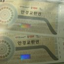 씨채널안경나라 이미지