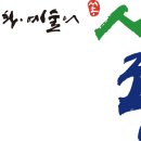 문호리&이쁜것들 - 양평군 무내미길 60 | 문호리&이쁜것들
