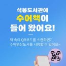 석봉이네