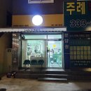 럭투밋(Lucky to meet U) | 사상 수제간식 럭투밋