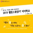 행복을 주는 밸런스워킹 이미지