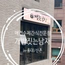 개밥짓는남자 이미지