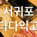 서귀포 이마트 앞
