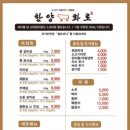 한양화로관양점