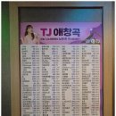 금고노래연습장 이미지