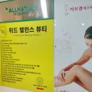 이보경에스테틱 네이버블로그