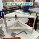 [손 기술 하나로 내_일 만들기!]가구제작산업기사 자격증 취득하기